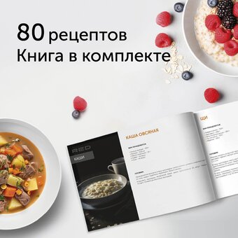  Мультиварка RED SOLUTION RMC-M51 серебристый/черный 