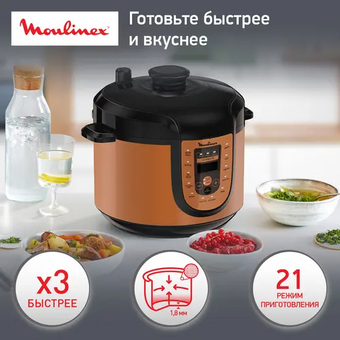  Мультиварка-скороварка Moulinex CE5A0F32 