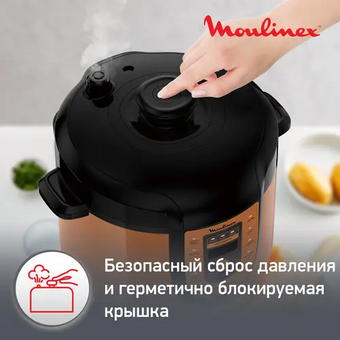  Мультиварка-скороварка Moulinex CE5A0F32 