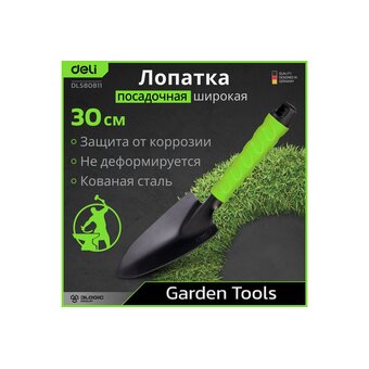  Лопатка садовая Deli DL580811 широкая 