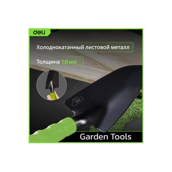  Лопатка садовая Deli DL580811 широкая 