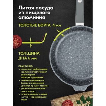  Сковорода МЕЧТА 26701 Гранит 26см несъем ручка 