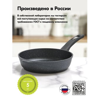  Сковорода МЕЧТА 26701 Гранит 26см несъем ручка 