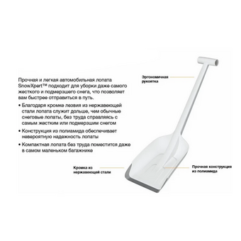  Лопата автомобильная FISKARS SnowXpert 1019347 