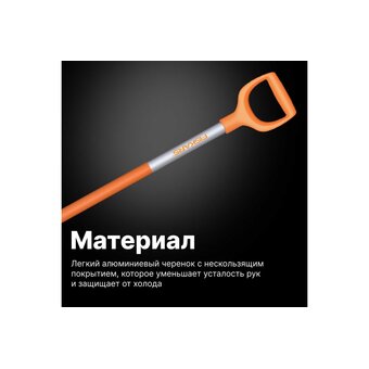  Лопата для снега FISKARS SnowXpert 1062827 