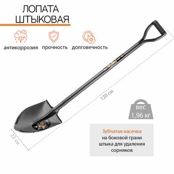  Лопата штыковая Центроинструмент Кузбасс 1545 120 см цельнометал. с зубьями 