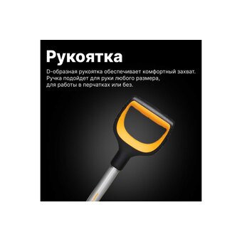  Лопата для снега FISKARS X-series 1057177 