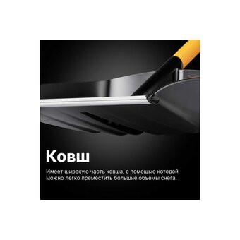  Лопата для снега FISKARS X-series 1057177 