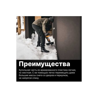  Лопата для снега FISKARS X-series 1057177 