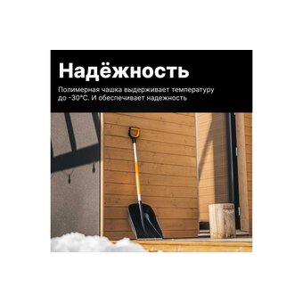  Лопата для снега FISKARS X-series 1057177 