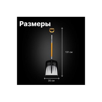  Лопата для снега FISKARS X-series 1057177 