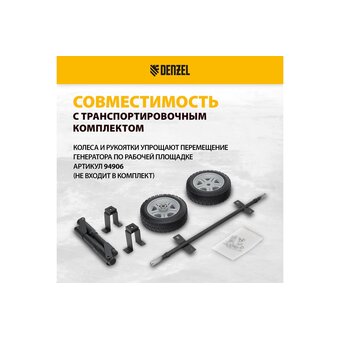  Генератор дизельный DENZEL DES-55E (94414) 220/12 В, 5.5кВт, с АКБ 