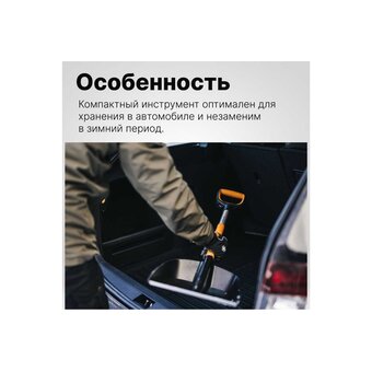  Лопата автомобильная Fiskars X-series 1057393 