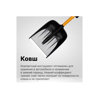  Лопата автомобильная Fiskars X-series 1057393 