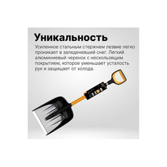  Лопата автомобильная Fiskars X-series 1057393 