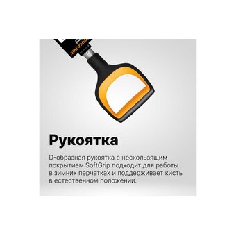  Лопата автомобильная Fiskars X-series 1057393 
