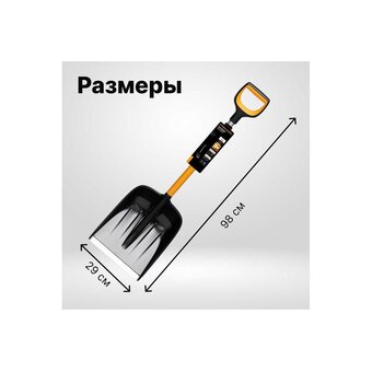  Лопата автомобильная Fiskars X-series 1057393 