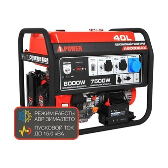 Бензиновый генератор A-iPower A8000EAX 20120 