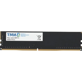  ОЗУ ТМИ ЦРМП.467526.005-01 UDIMM-AMk32 8ГБ DDR4-3200 (PC4-25600), 1Rx8, C22, 1,2V consumer memory, МПТ 57 баллов 