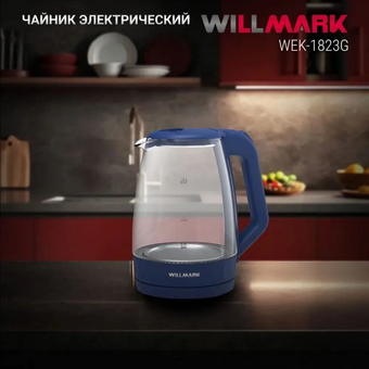  Электрочайник WILLMARK WEK-1823G синий 