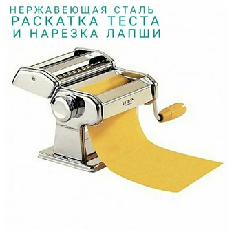  Лапшерезка ZEIDAN Z-1194 