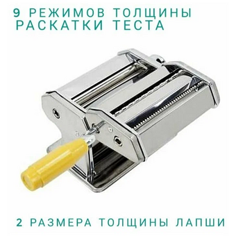  Лапшерезка ZEIDAN Z-1194 