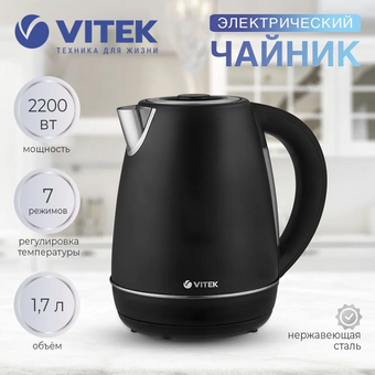  Электрочайник Vitek VT-1161 разноцветный 