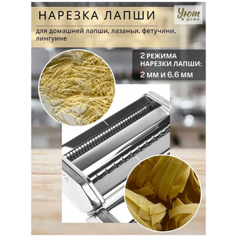  Машинка для приготовления лапши и пельменей ZEIDAN Z-1195 