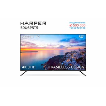  Телевизор HARPER 50U695TS 