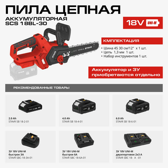  Пила цепная СТАВР SCS 18BL-30 