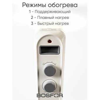  Масляный обогреватель BOSFOR OR 071 