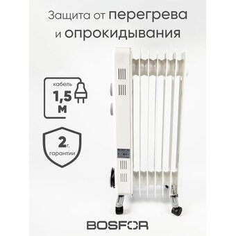  Масляный обогреватель BOSFOR OR 071 