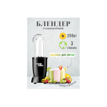  Блендер NutriBullet MBR10 B 