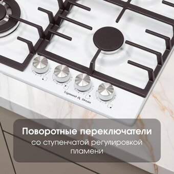  Варочная поверхность Zigmund & Shtain G 20.6 W 