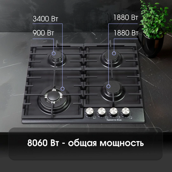  Варочная поверхность Zigmund & Shtain G 20.6 B 
