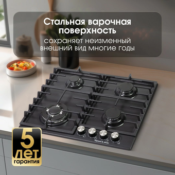  Варочная поверхность Zigmund & Shtain G 20.6 B 