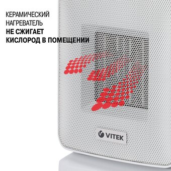  Тепловентилятор Vitek VT-2052 серый 