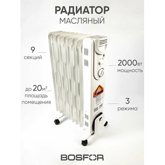  Масляный обогреватель BOSFOR OR 090 X 