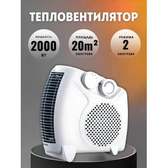  Тепловентилятор ENGY EN-510 