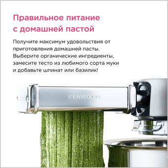  Насадка Kenwood KAX 981 ME 