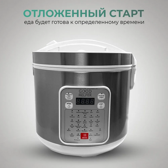  Мультиварка GOODHELPER МС-5201 