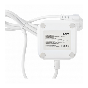  Удлинитель BAFF Q322W 