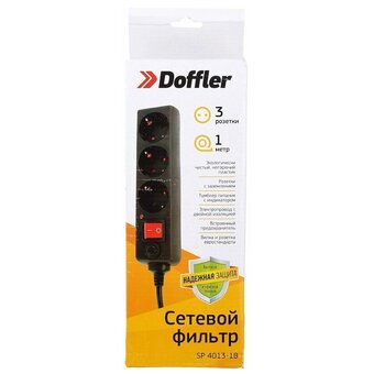  Сетевой фильтр DOFFLER SP 4013-1B 3роз/1м 