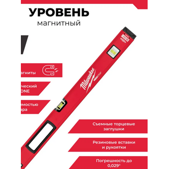  Уровень строительный Milwaukee Redstick Backbone 4932459065 80см 