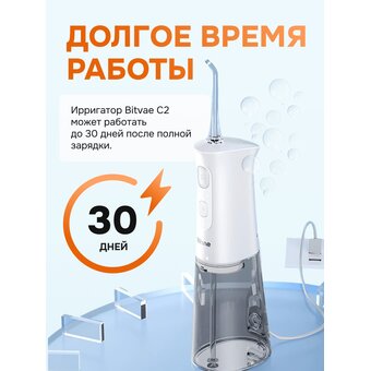  Ирригатор BITVAE C2 Professional Care розовый 