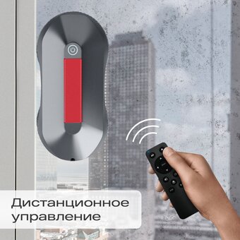  Робот-мойщик окон ATVEL Zorro Z4 серый 