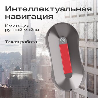  Робот-мойщик окон ATVEL Zorro Z4 серый 
