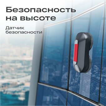  Робот-мойщик окон ATVEL Zorro Z4 серый 