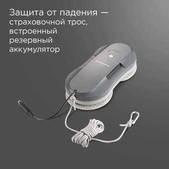  Робот мойщик окон REDMOND W2400 