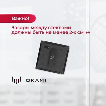  Робот мойщик окон Okami Q75 (1601) 